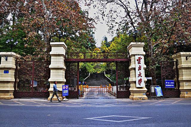 云南大学(云南大学研究生招生)