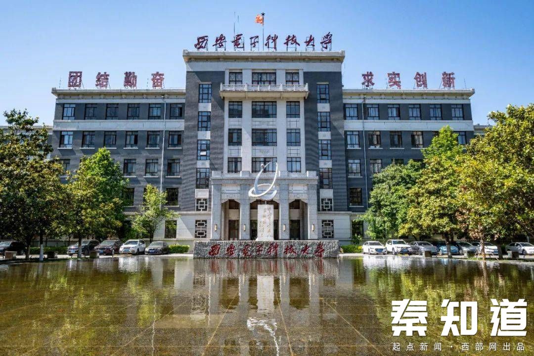 西安电子科技大学(西安电子科技大学高考录取线)