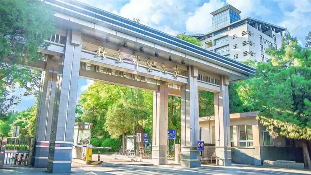 北京邮电大学(北京邮电大学世纪学院)