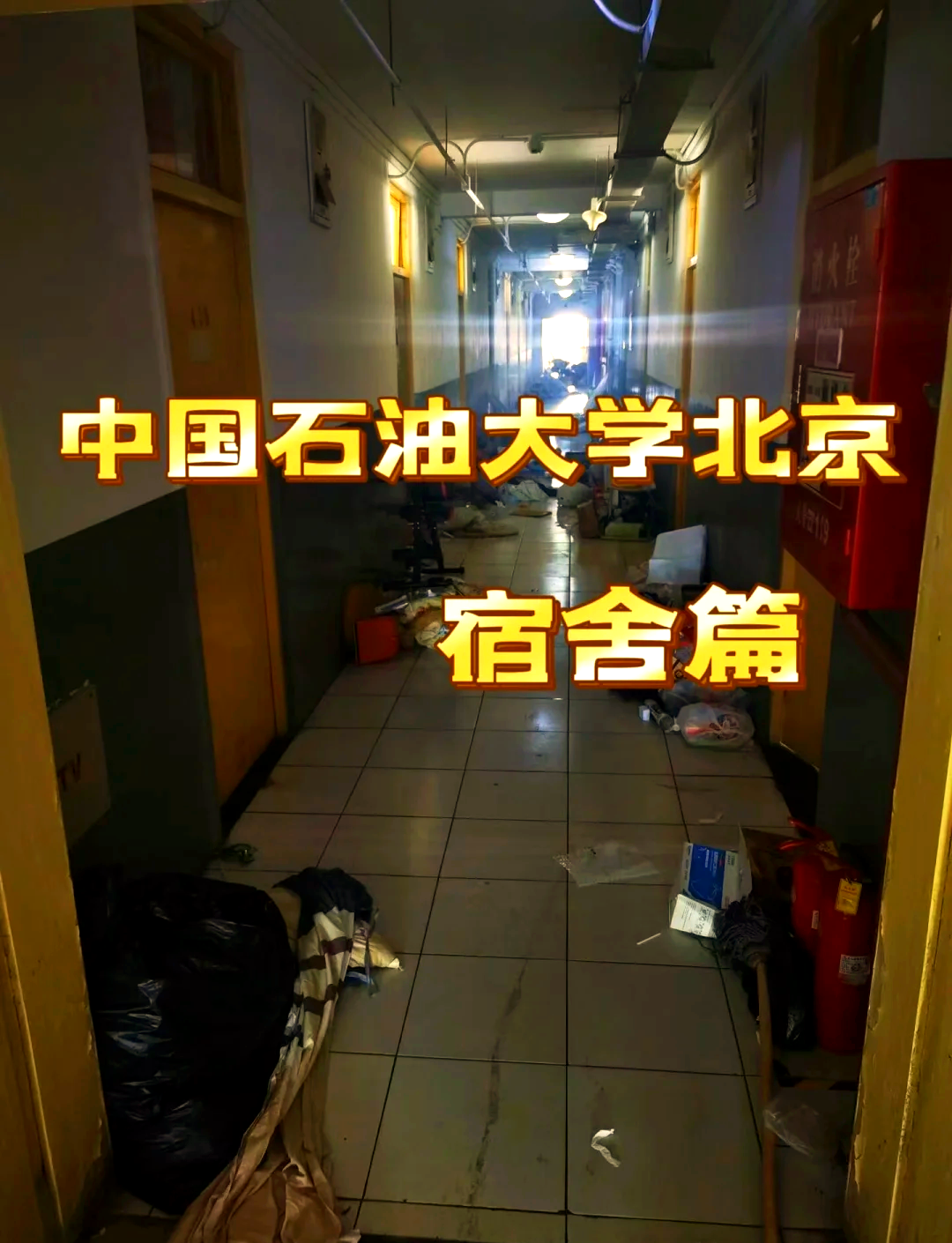 中国石油大学华东继续教育
