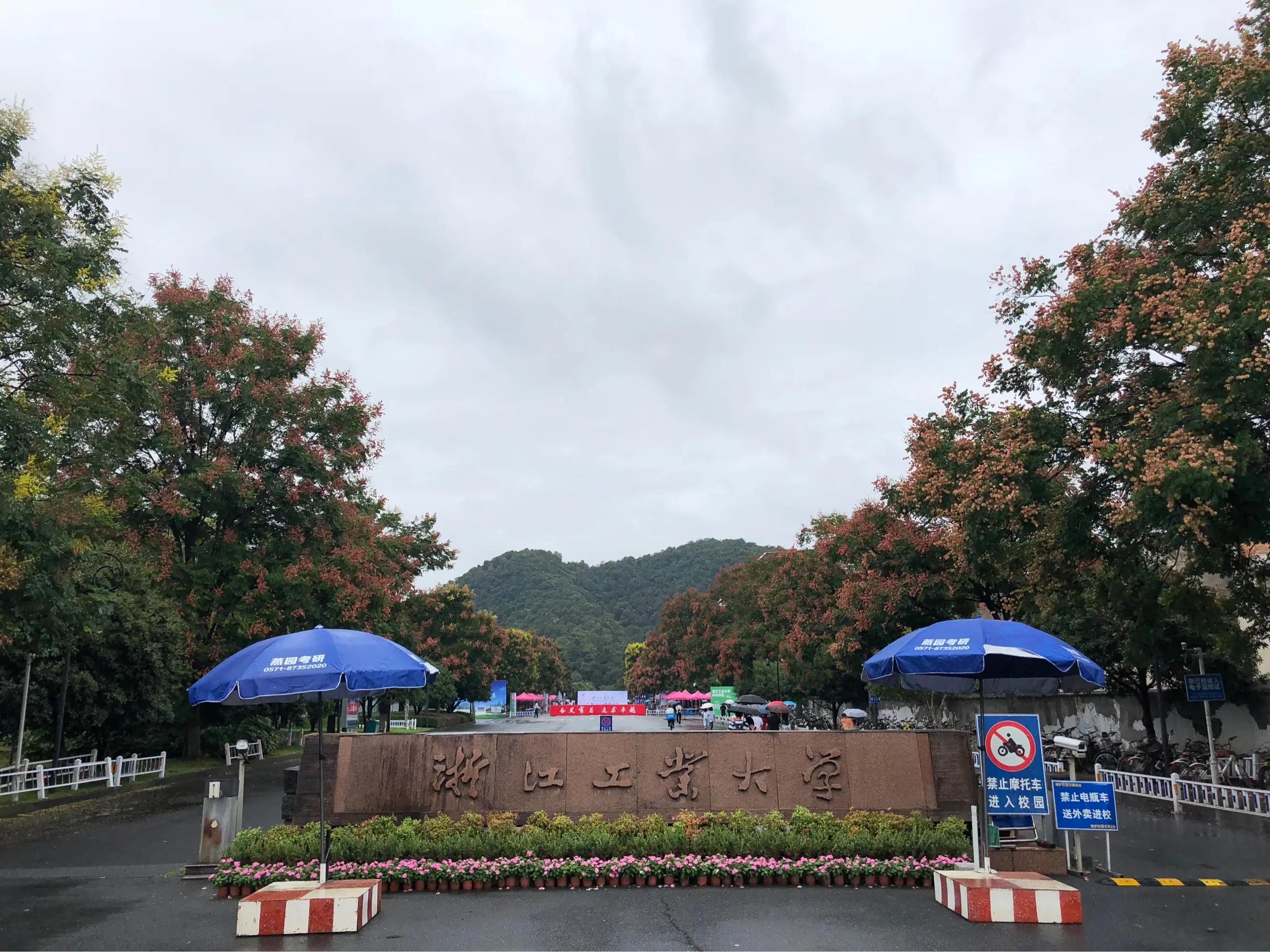 浙江工业大学研究生招生网