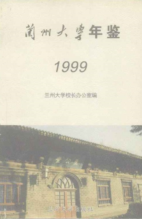 兰州大学毕业证发放时间