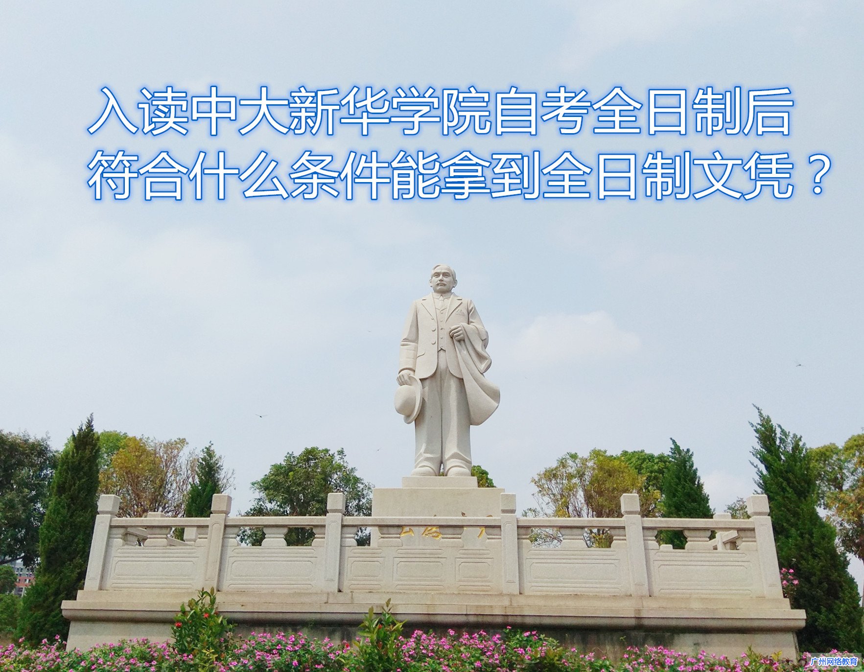 中山大学文凭在澳门认可吗