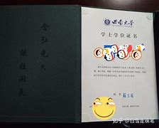 西南大学文凭含金量高吗
