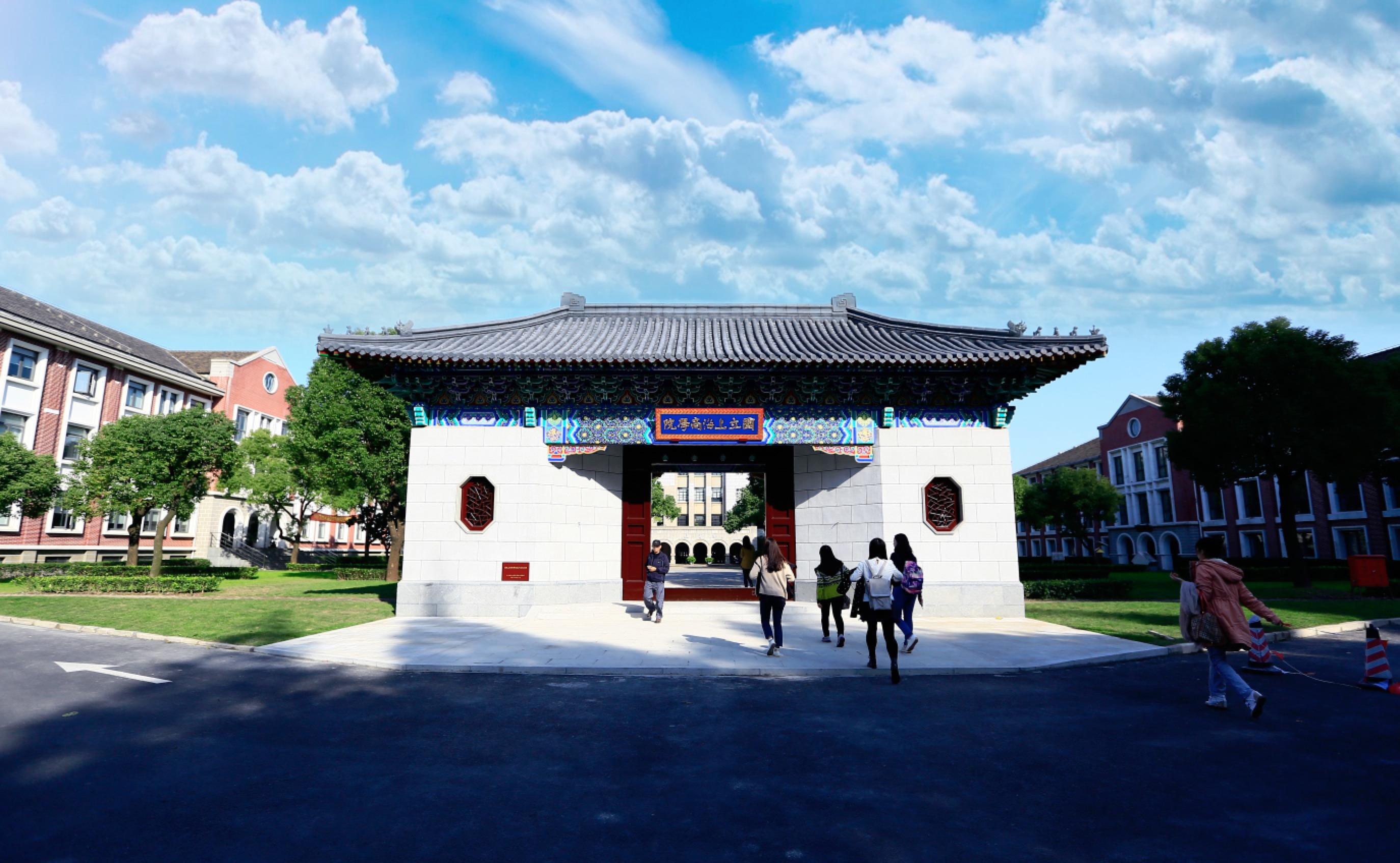上海财经大学浙江学院毕业证