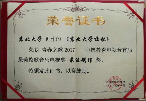 东北大学文凭好考吗