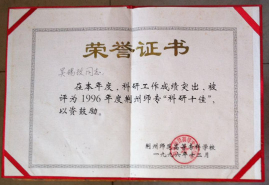 华中师范大学的毕业证是什么样的