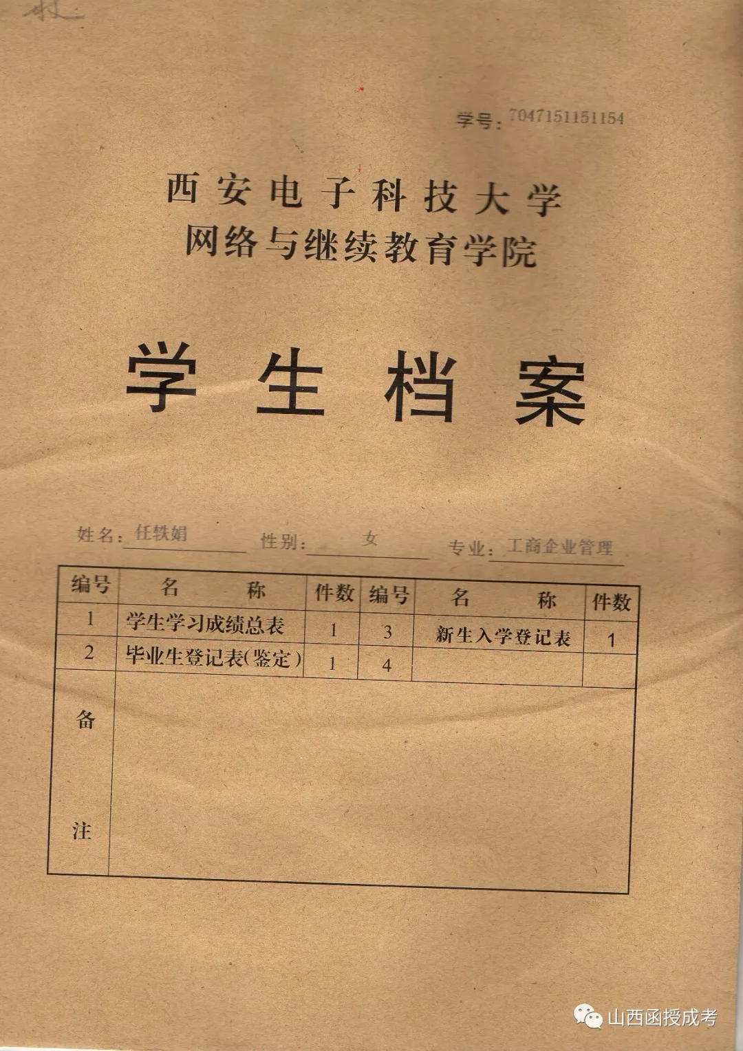 西安电子科技大学文凭要多少钱