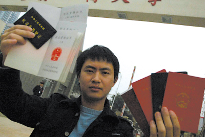 重庆大学毕业证书图片