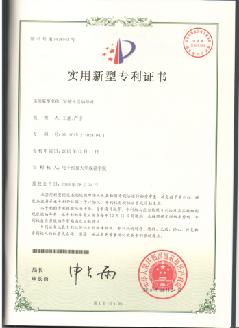 电子科技大学毕业证什么时候发