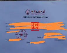 中央民族大学毕业证公章