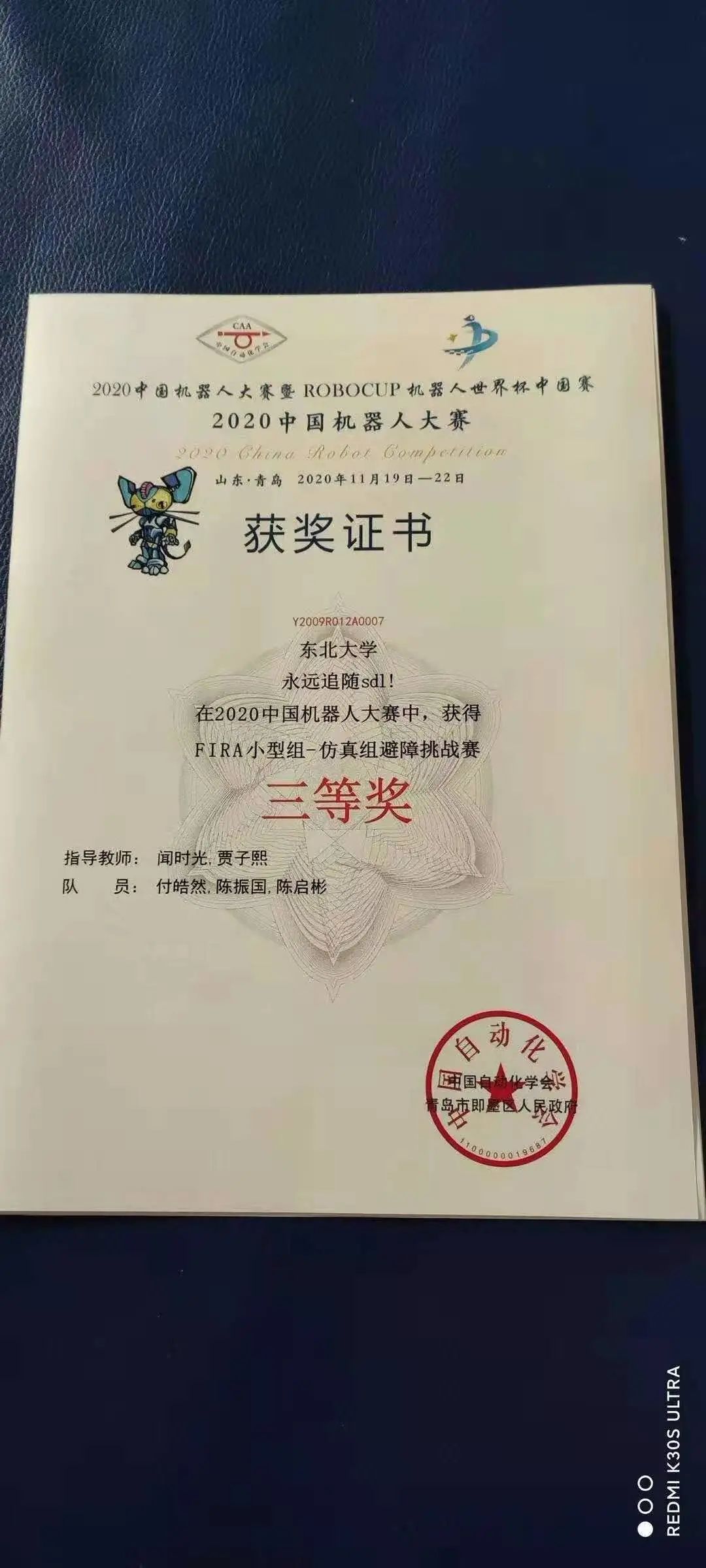 东北大学毕业证书是啥样