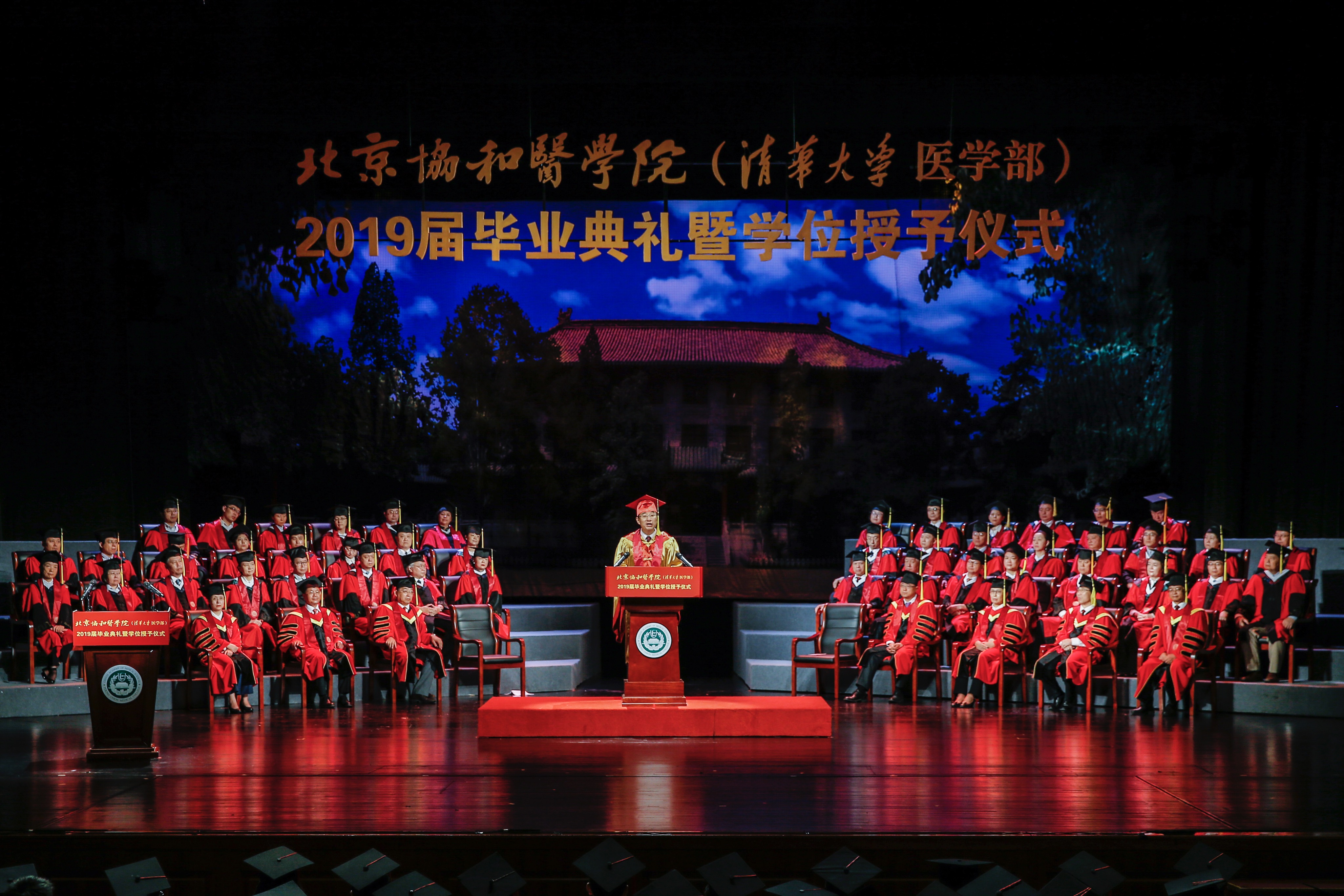北京协和医学院文凭怎么样