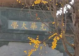 西南财经大学的大专学历